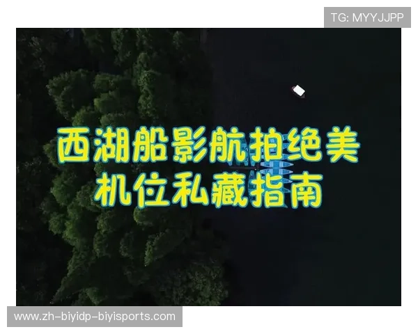 高速运动中足球赛事的多机位协同拍摄指南